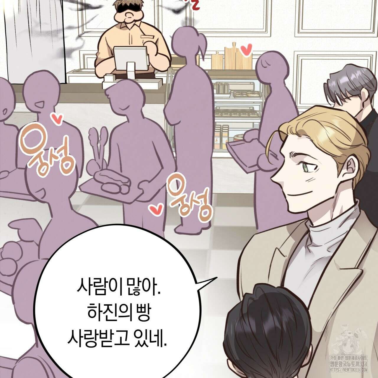 허니 베어 39화 7