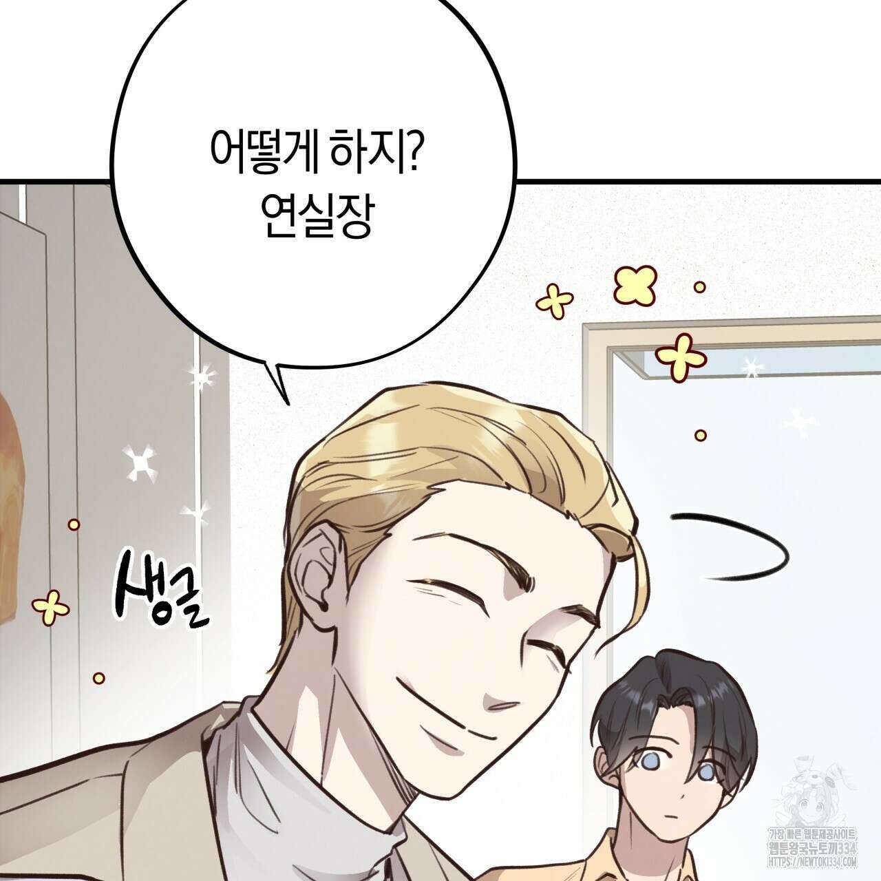 허니 베어 39화 9