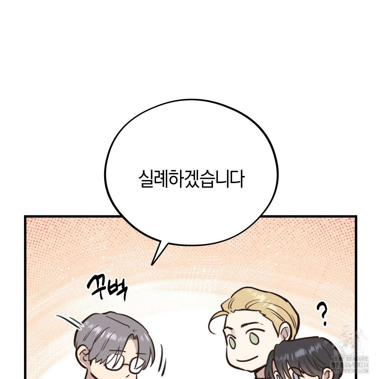 허니 베어 39화 11
