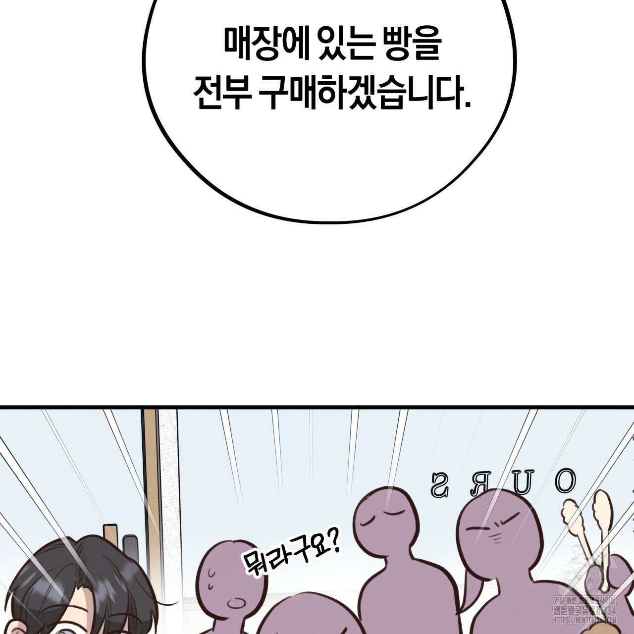 허니 베어 39화 17