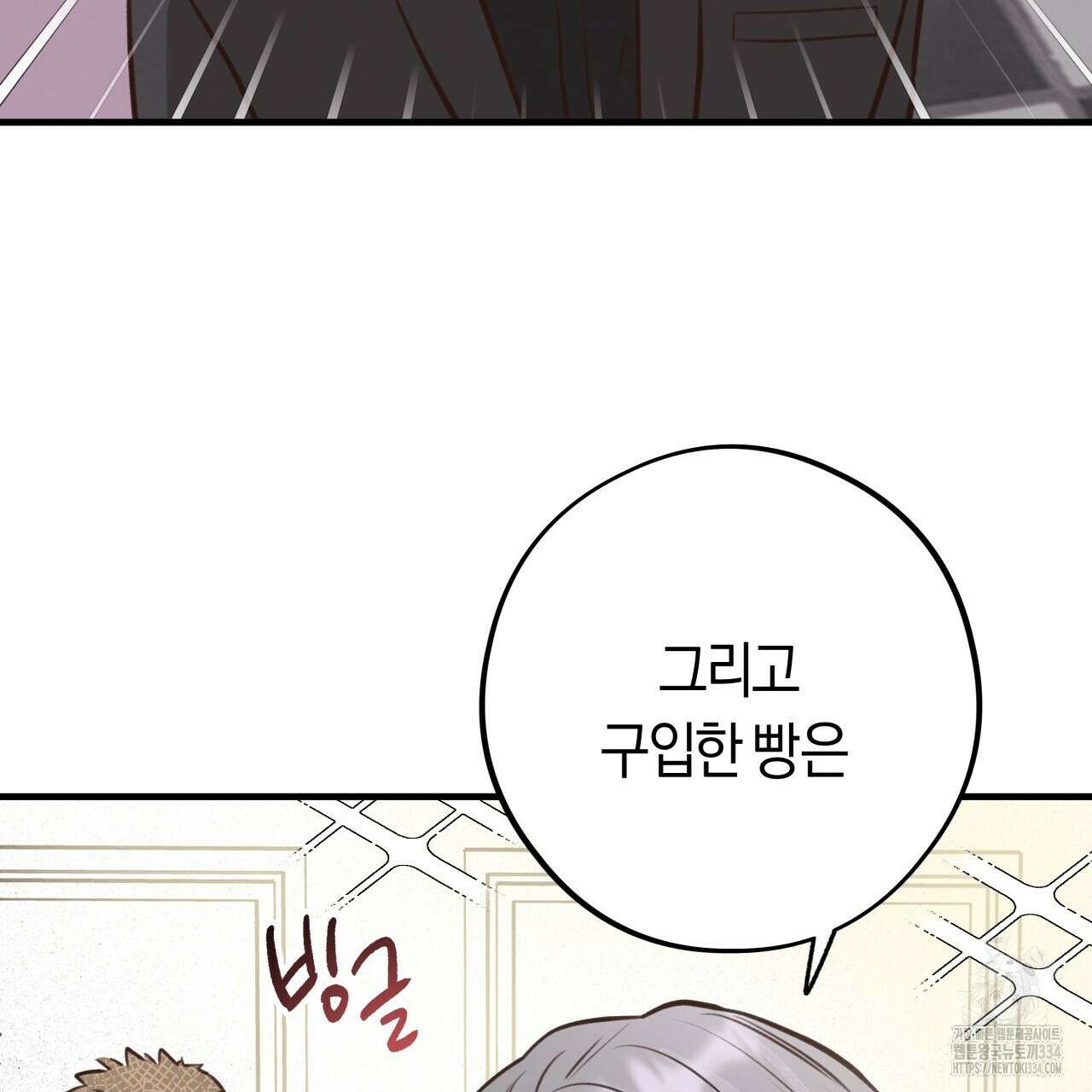 허니 베어 39화 19