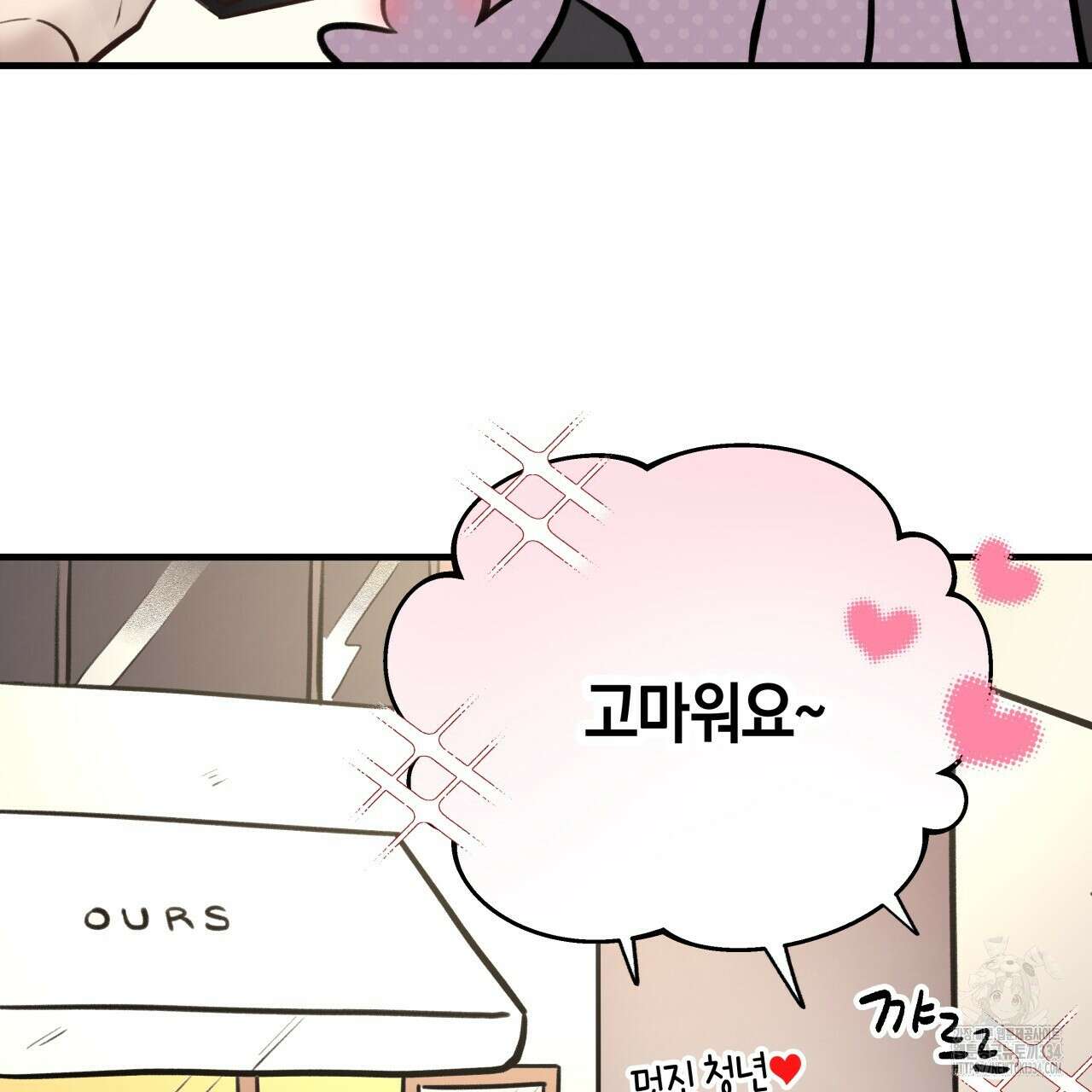 허니 베어 39화 22