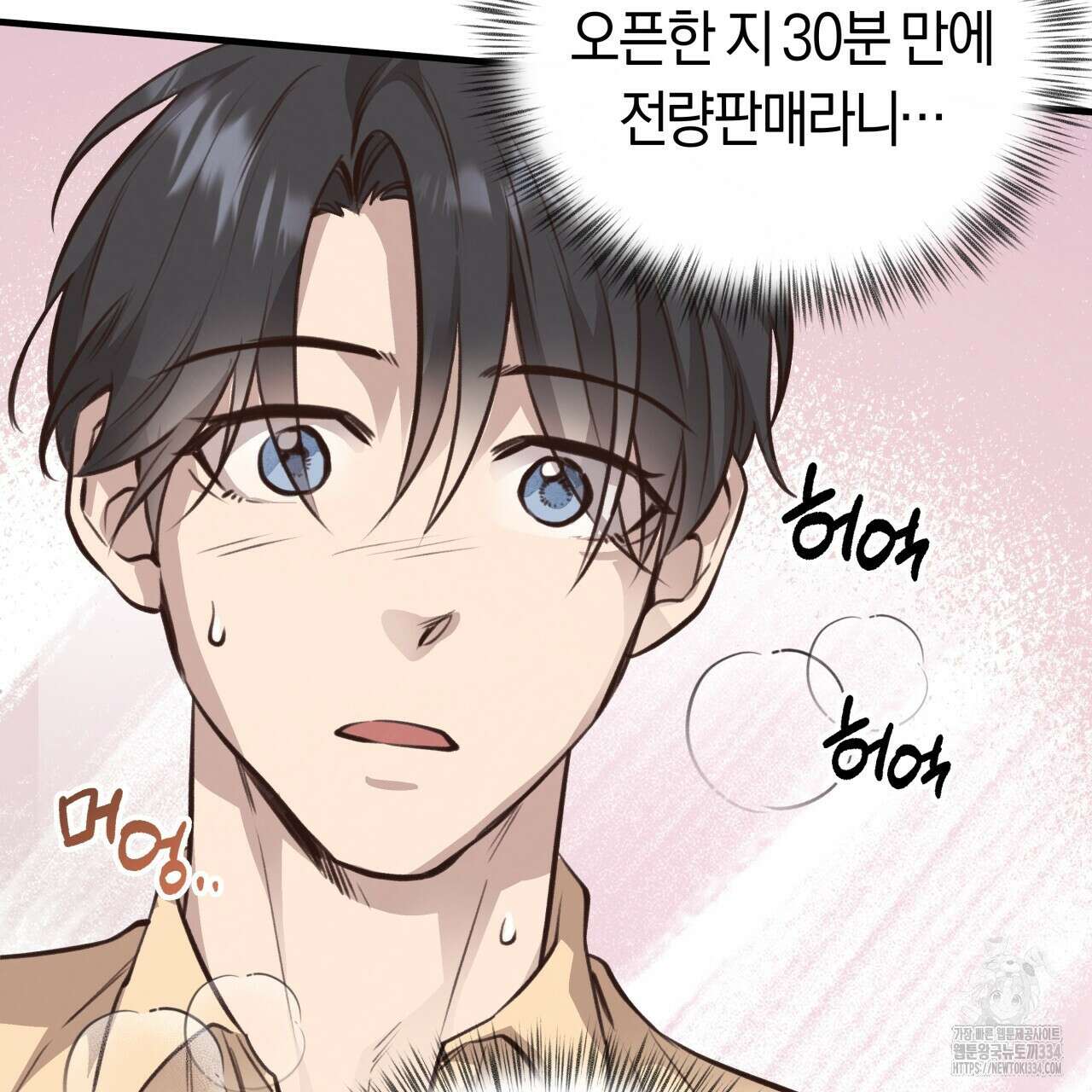 허니 베어 39화 28