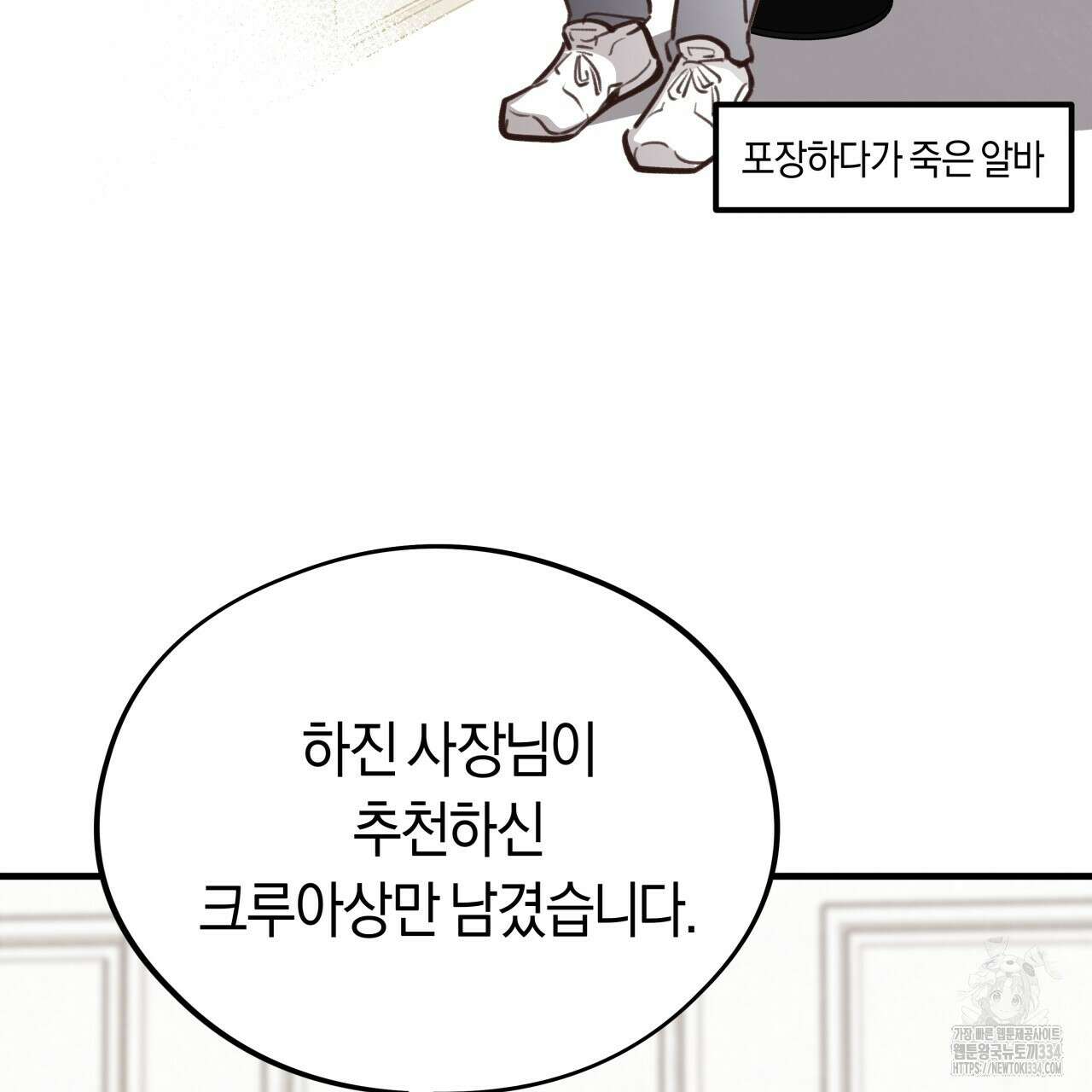 허니 베어 39화 31