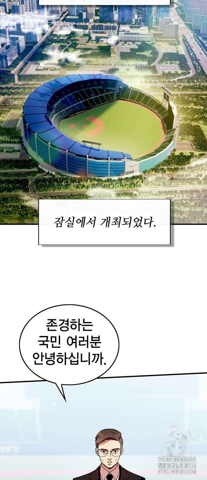 열렙전사 3부 36화 2
