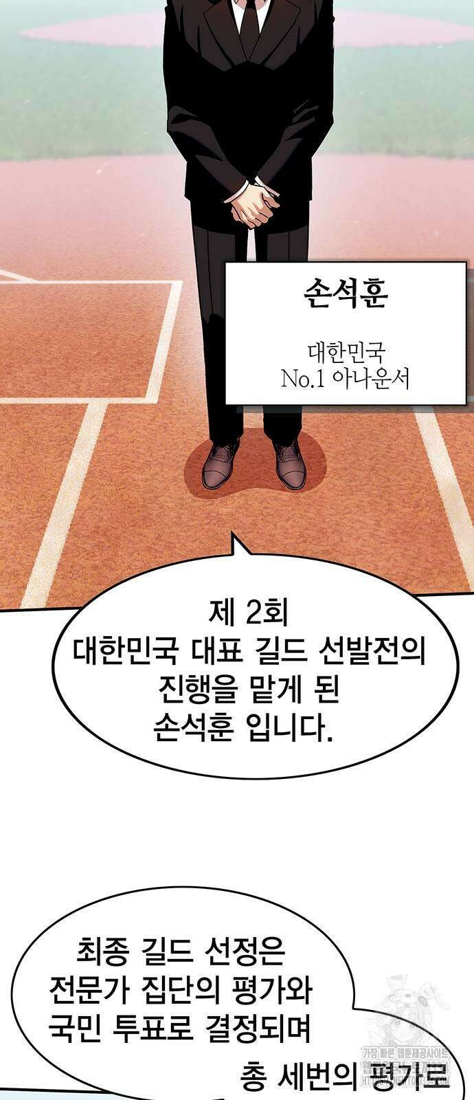 열렙전사 3부 36화 3