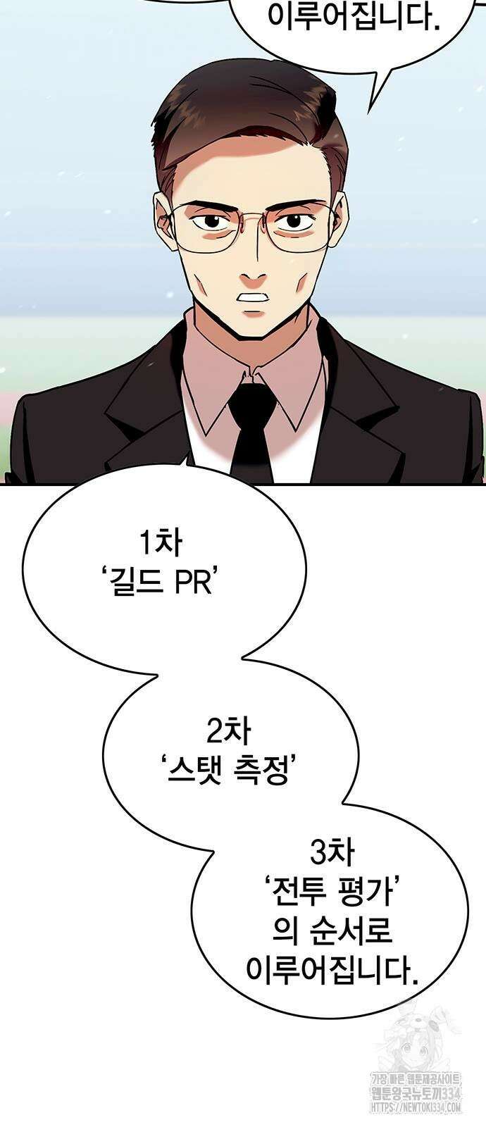 열렙전사 3부 36화 4