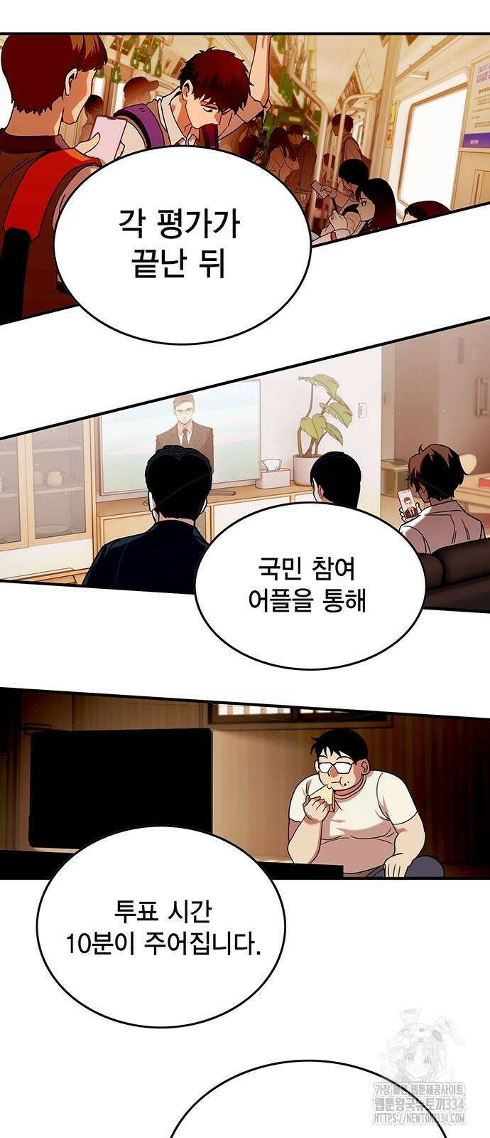 열렙전사 3부 36화 5