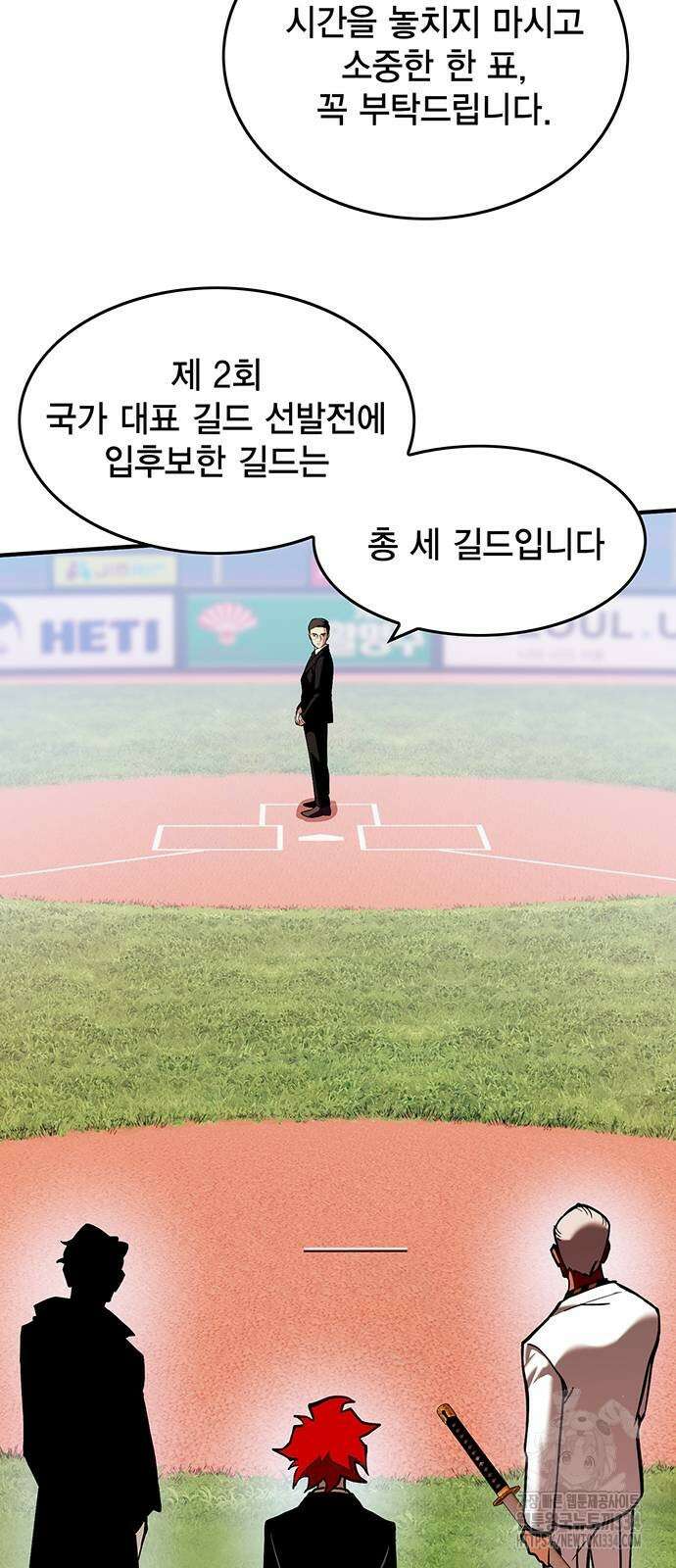 열렙전사 3부 36화 6