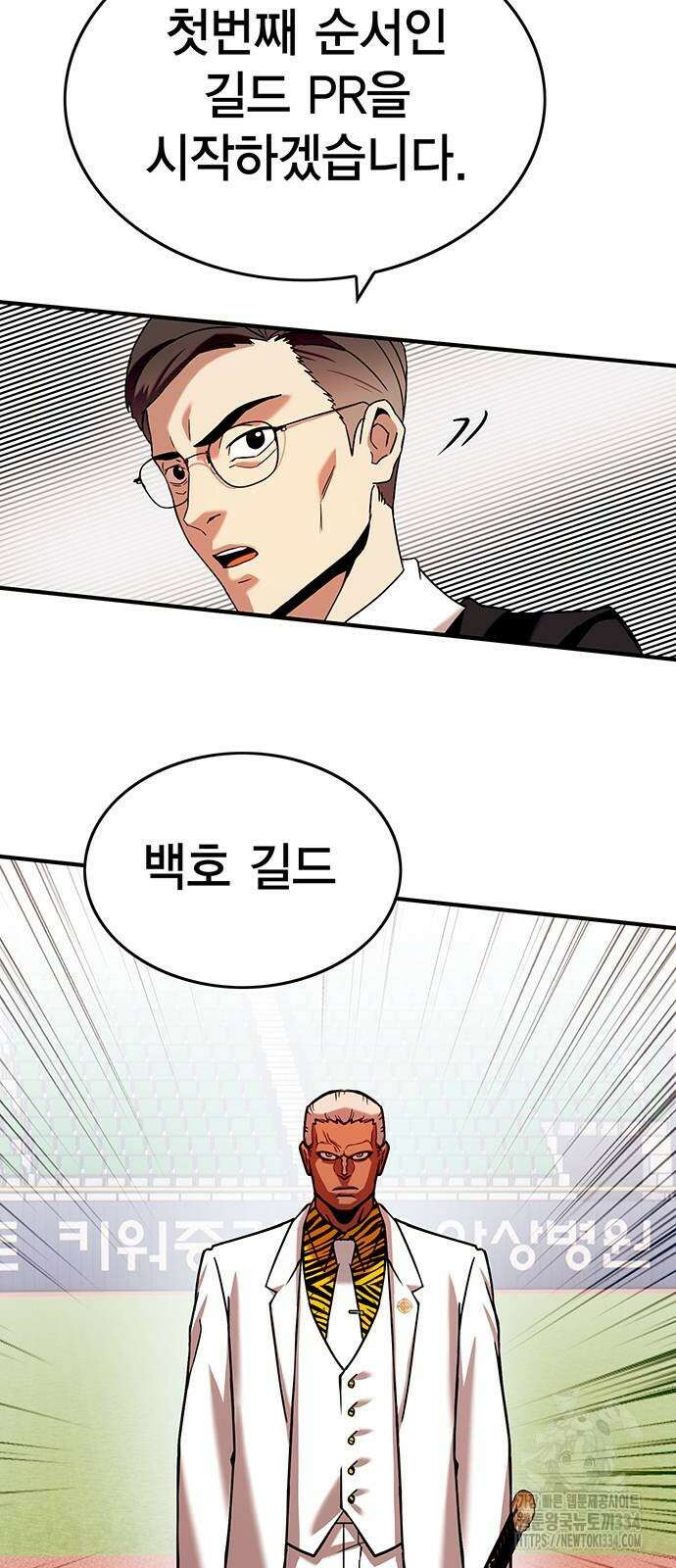 열렙전사 3부 36화 9