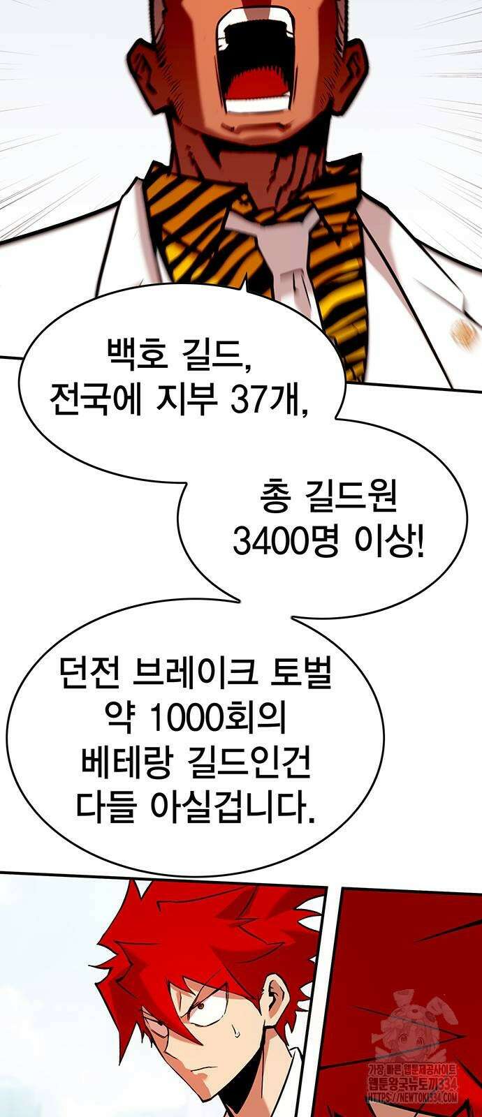 열렙전사 3부 36화 12