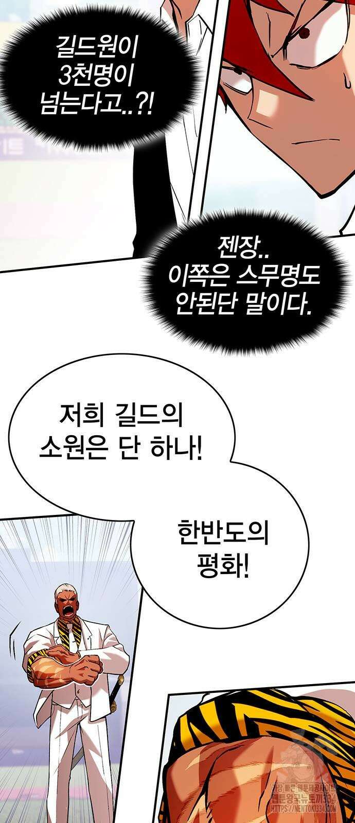 열렙전사 3부 36화 13