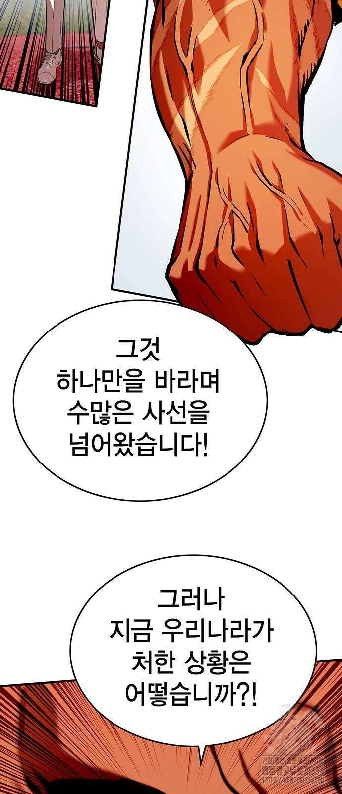 열렙전사 3부 36화 14