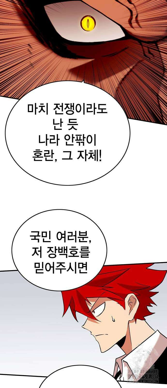 열렙전사 3부 36화 15