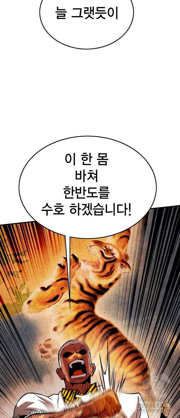 열렙전사 3부 36화 16