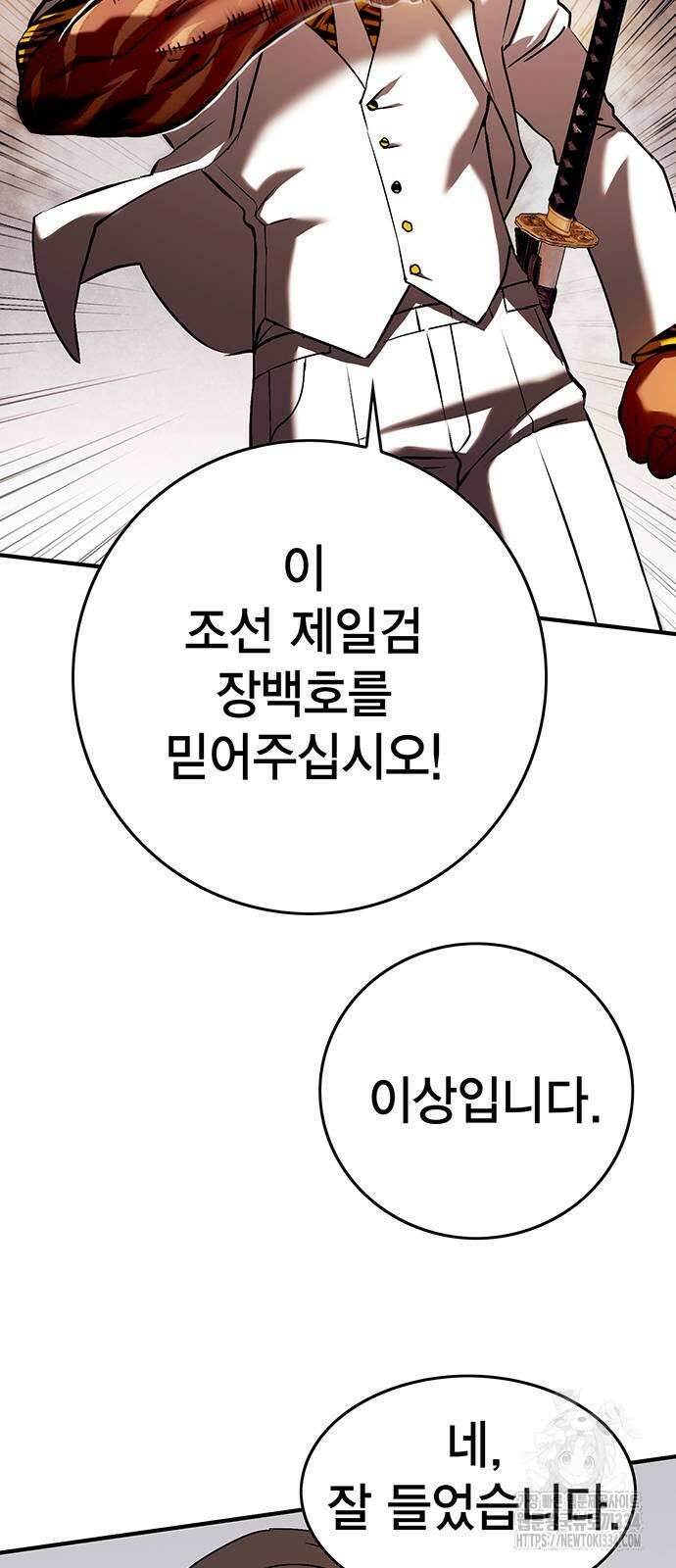 열렙전사 3부 36화 17