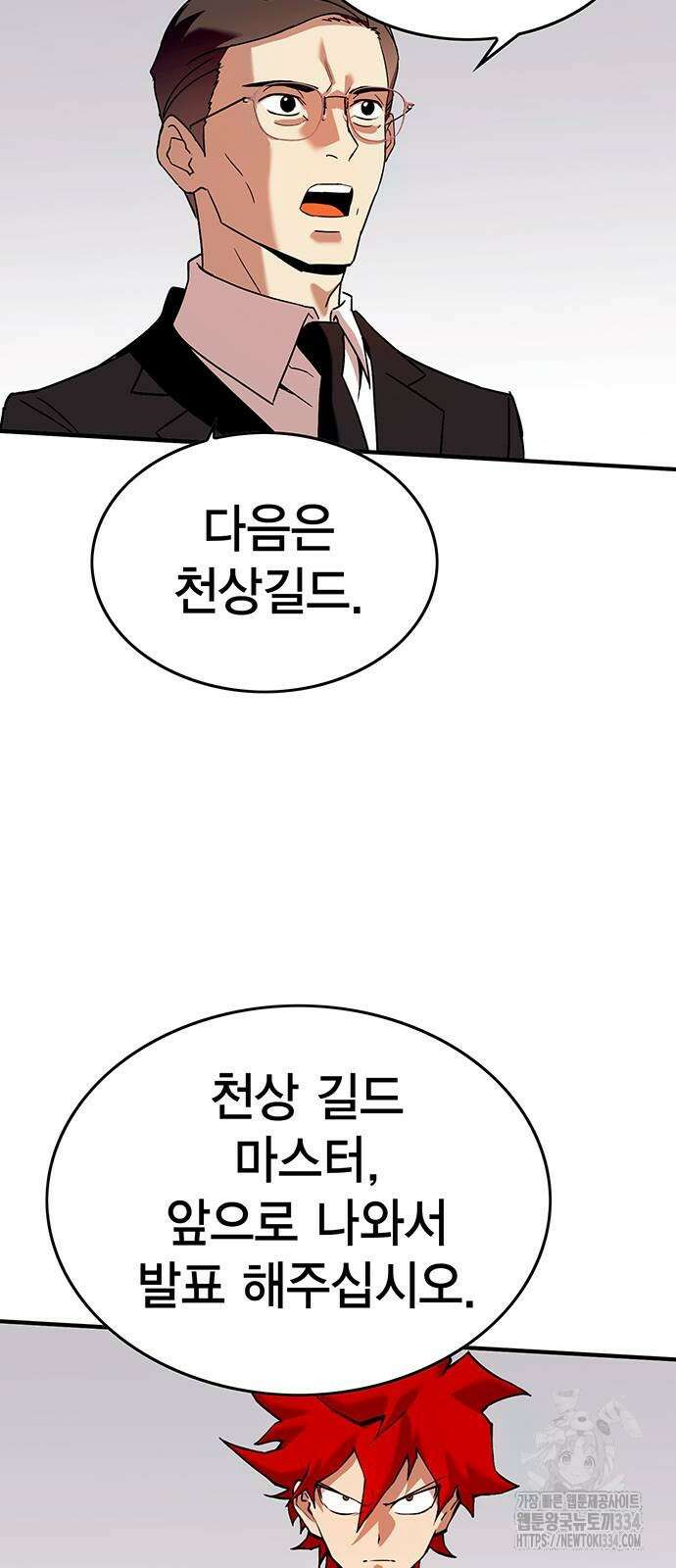 열렙전사 3부 36화 18