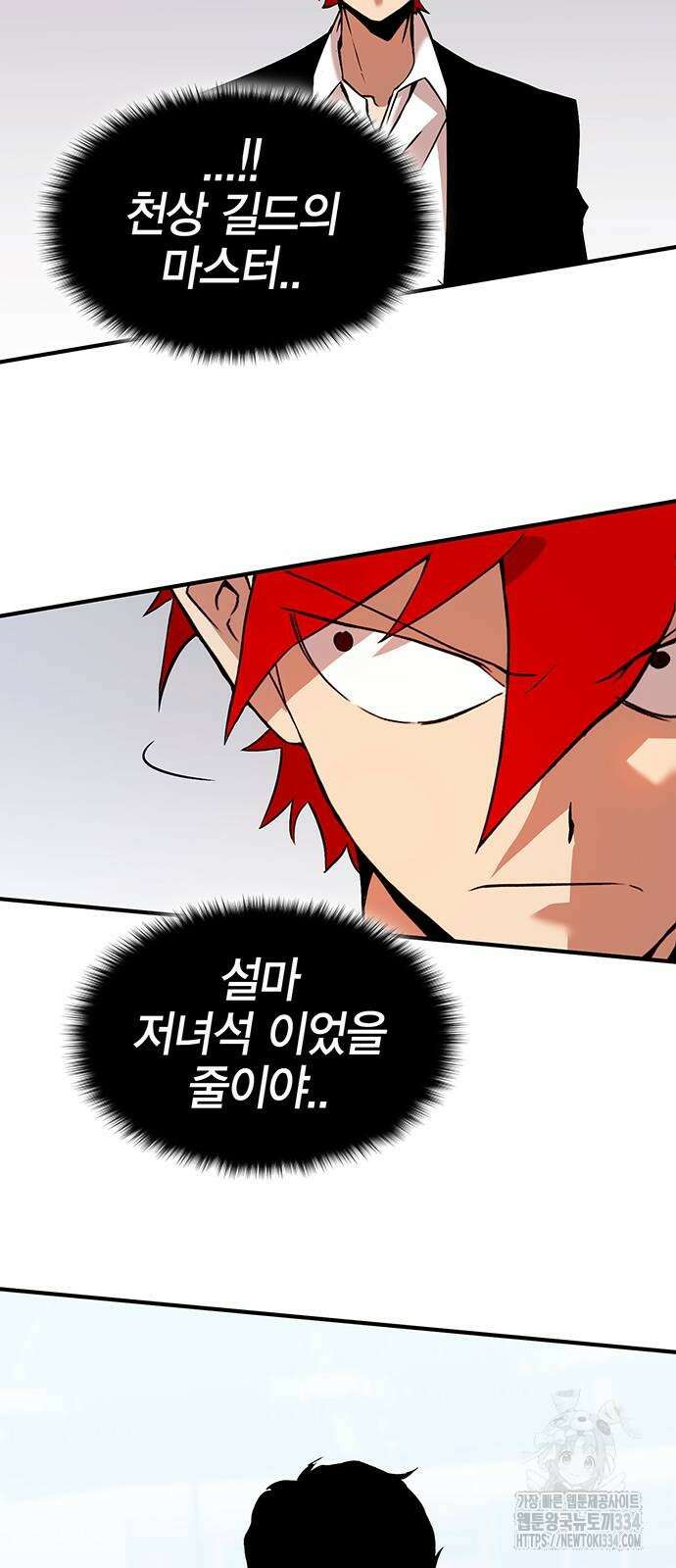 열렙전사 3부 36화 19