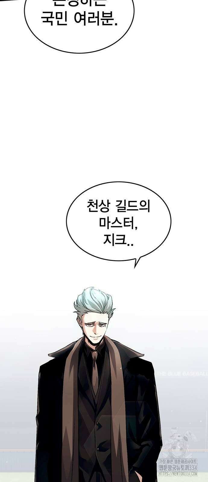열렙전사 3부 36화 21