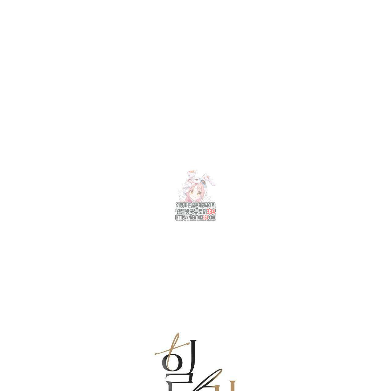 힐러 23화 1
