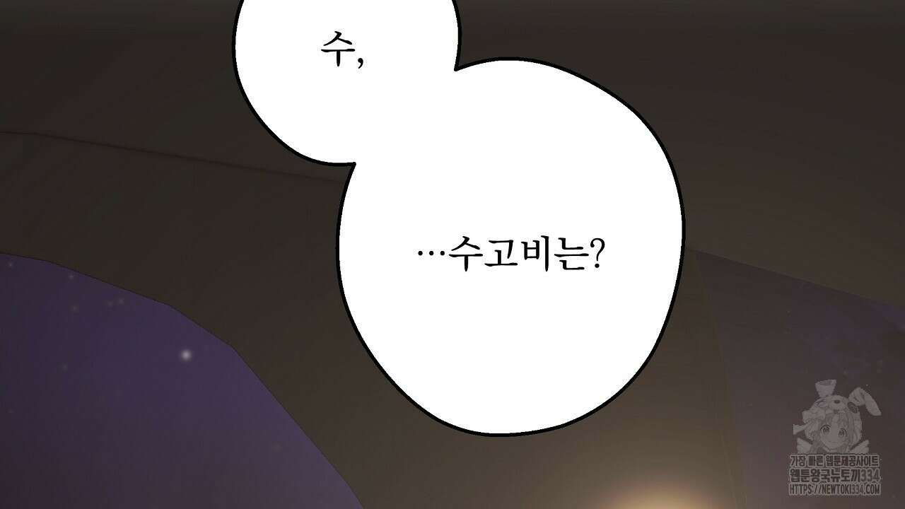 힐러 23화 4