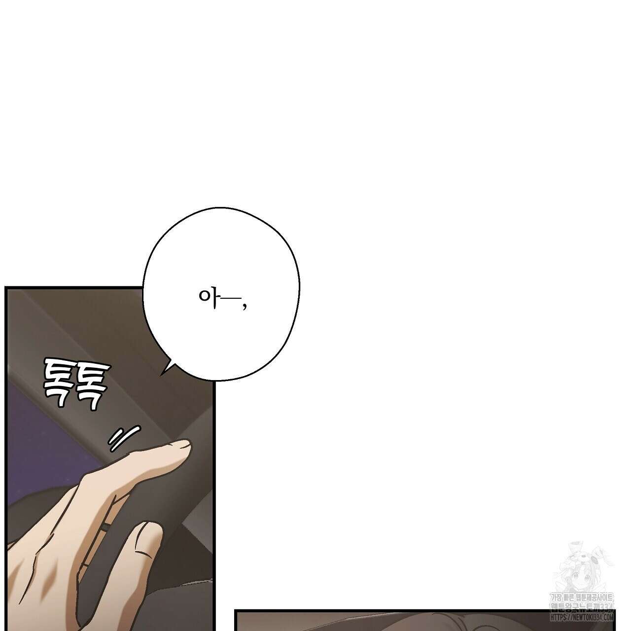 힐러 23화 7
