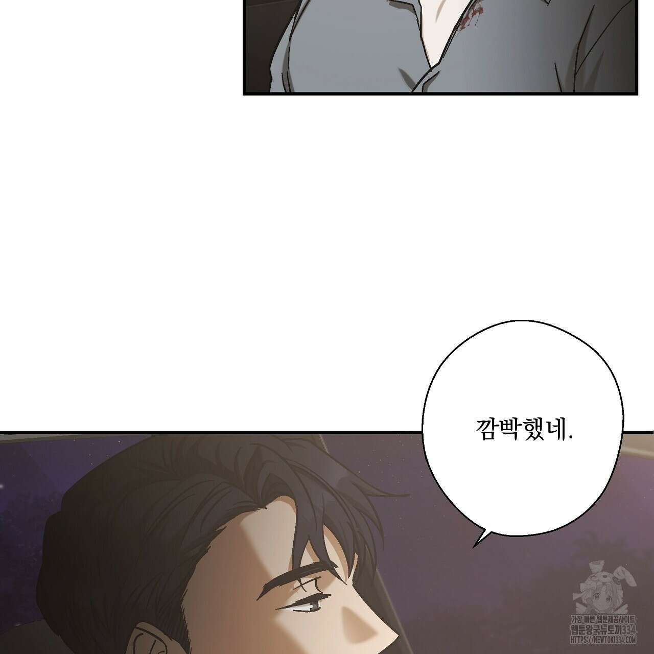 힐러 23화 9