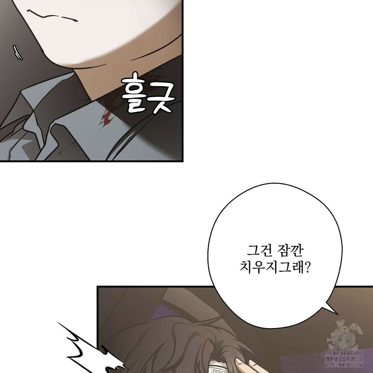 힐러 23화 13