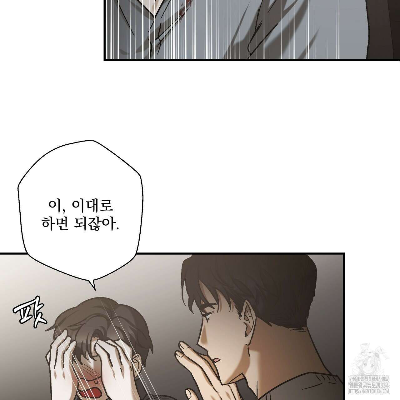힐러 23화 15