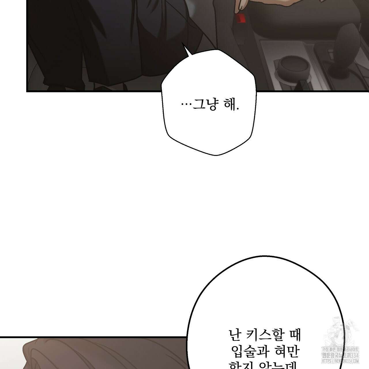 힐러 23화 17