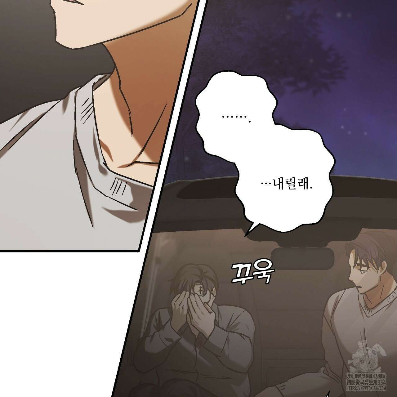 힐러 23화 19
