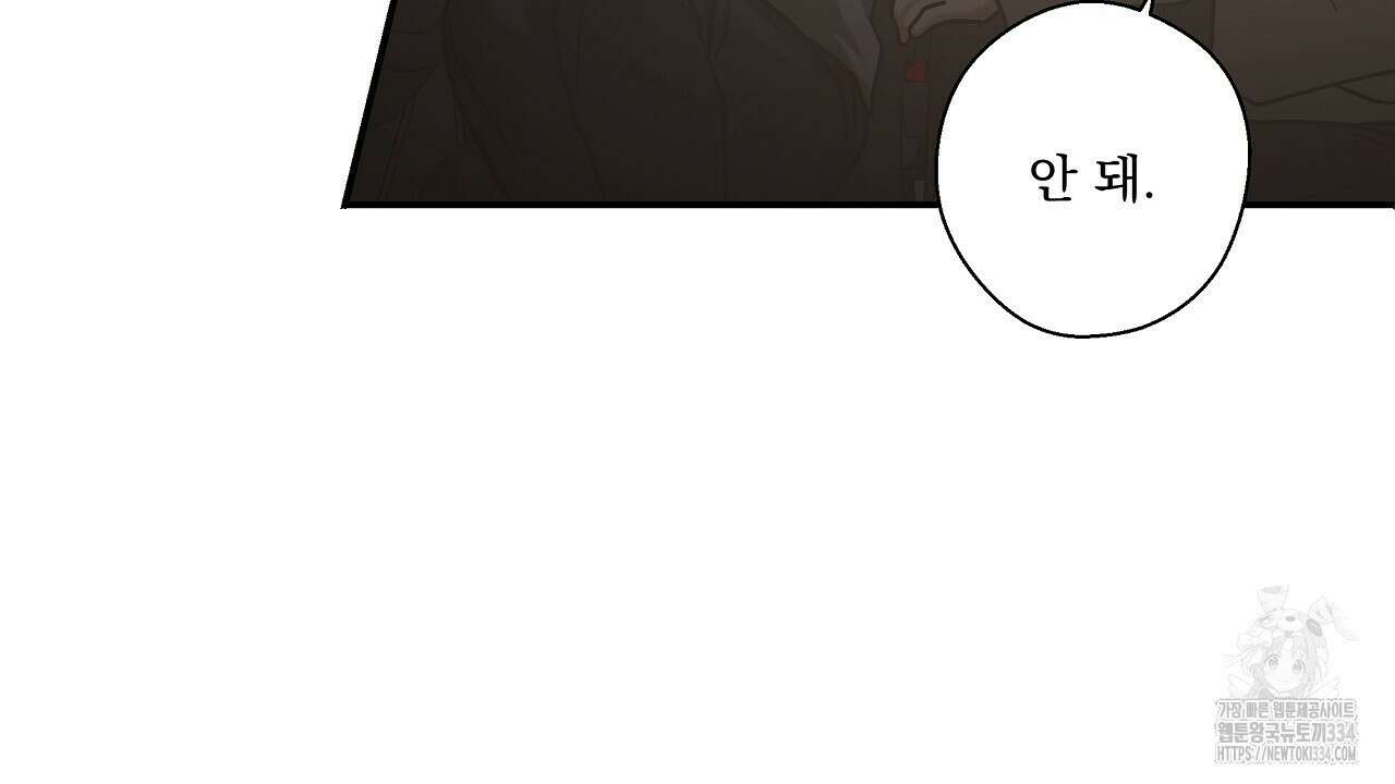 힐러 23화 20