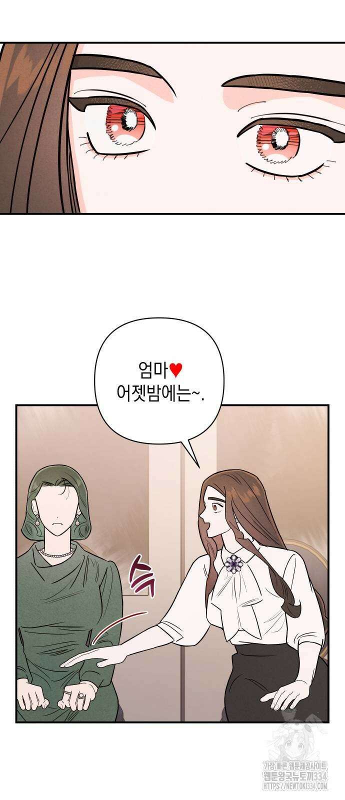 여동생은 오늘 밤 나를 간택한다 12화 4
