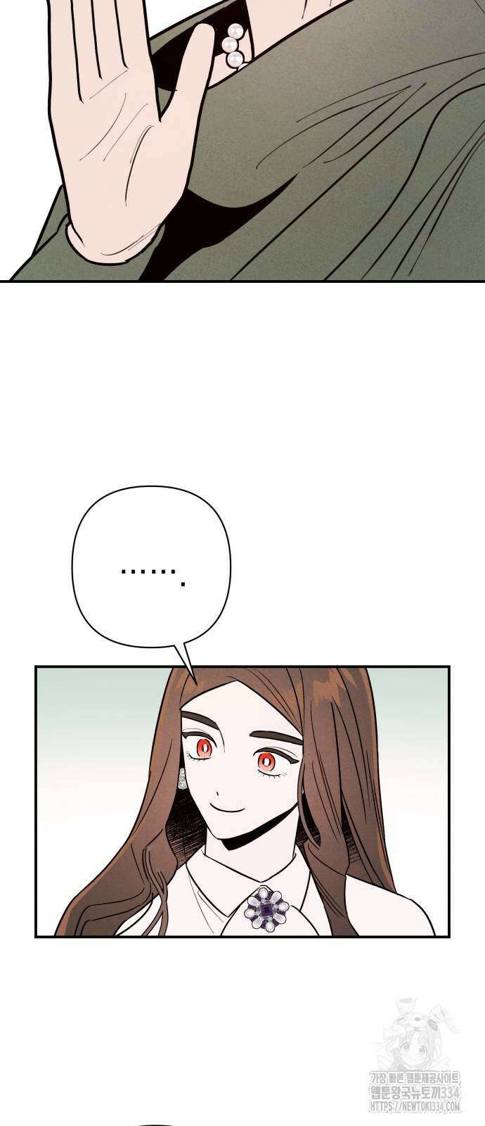 여동생은 오늘 밤 나를 간택한다 12화 7