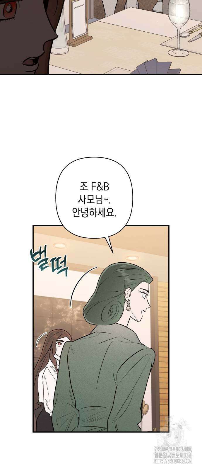 여동생은 오늘 밤 나를 간택한다 12화 9