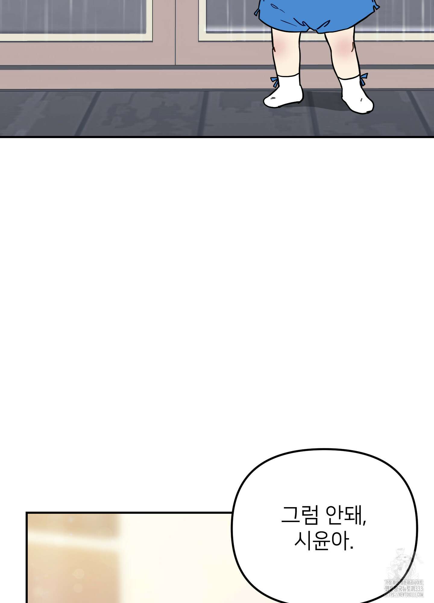 아이만 주세요 외전2 5화 4