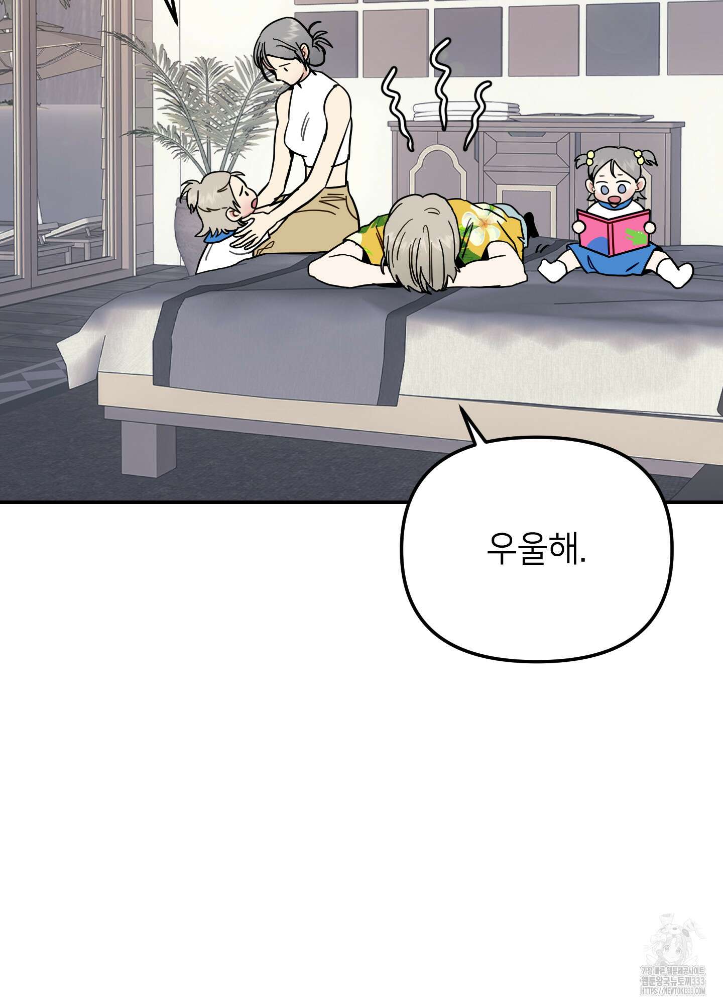 아이만 주세요 외전2 5화 7