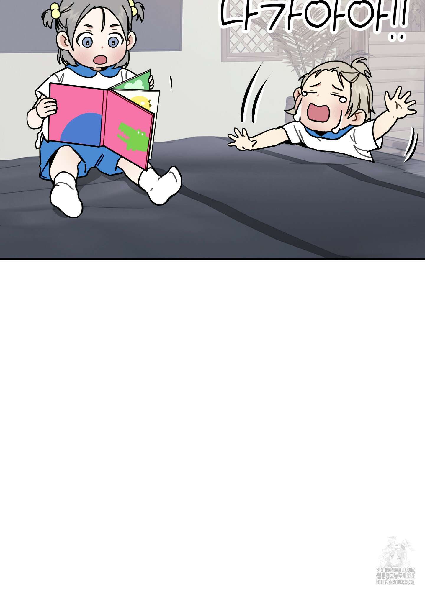 아이만 주세요 외전2 5화 10