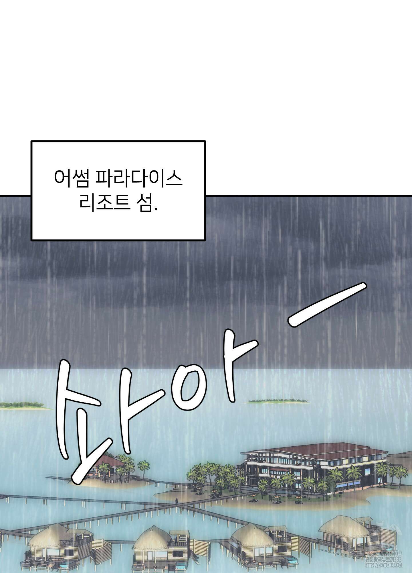 아이만 주세요 외전2 5화 11