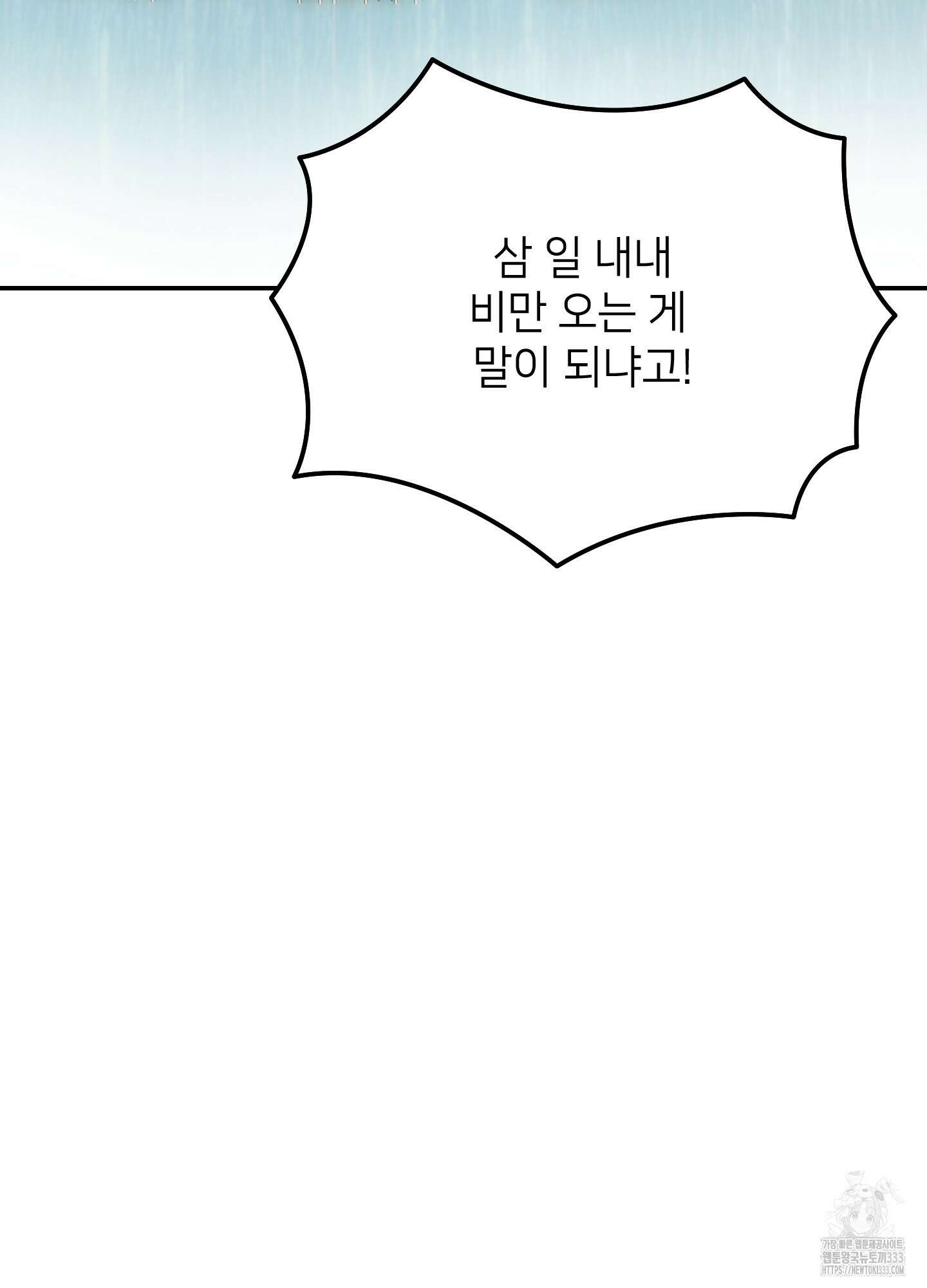 아이만 주세요 외전2 5화 12