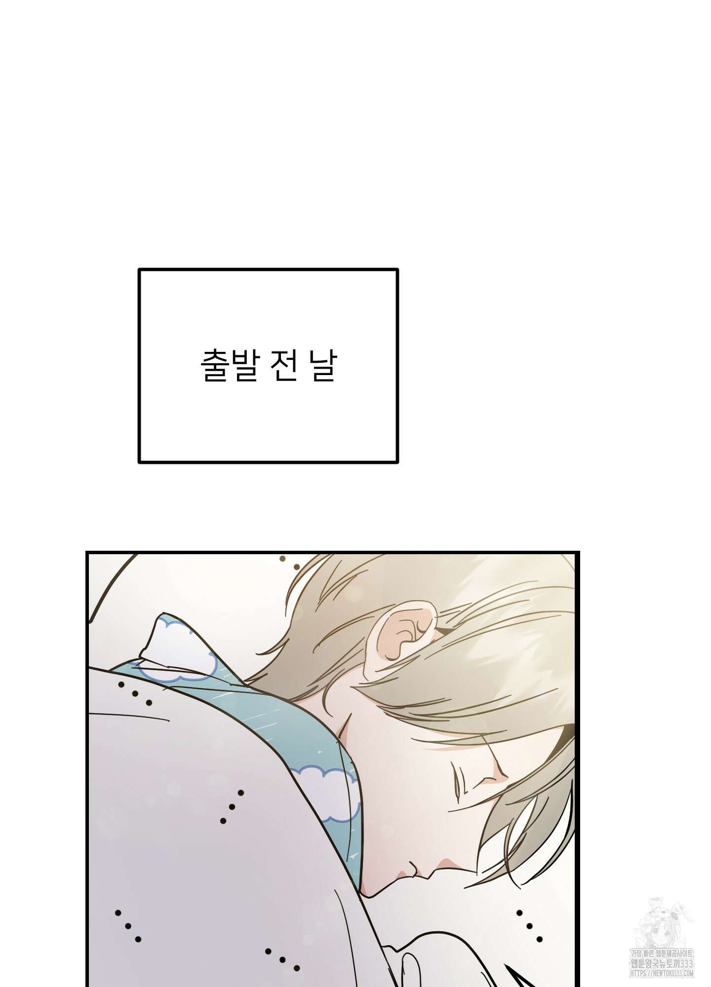 아이만 주세요 외전2 5화 16