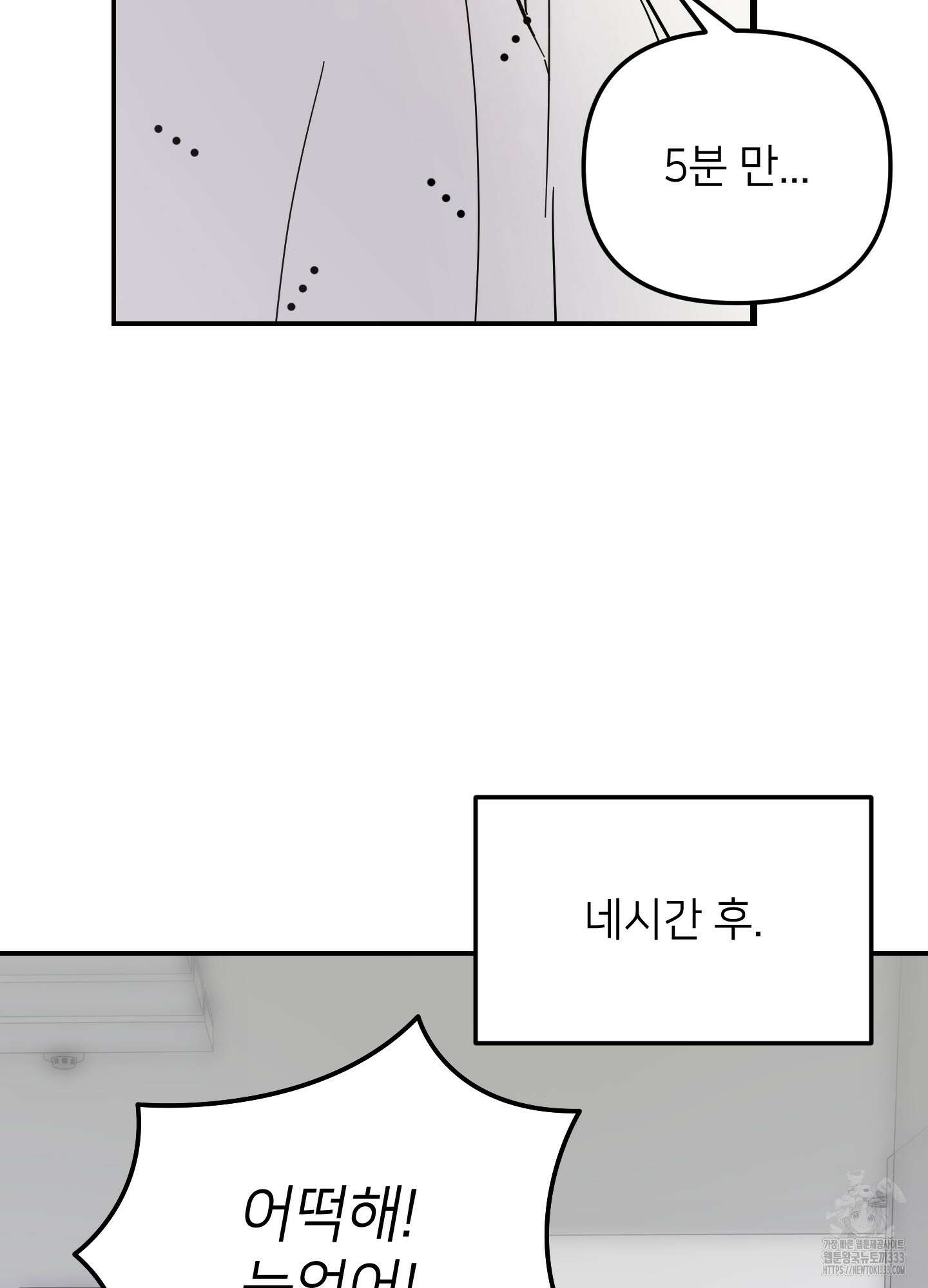 아이만 주세요 외전2 5화 17