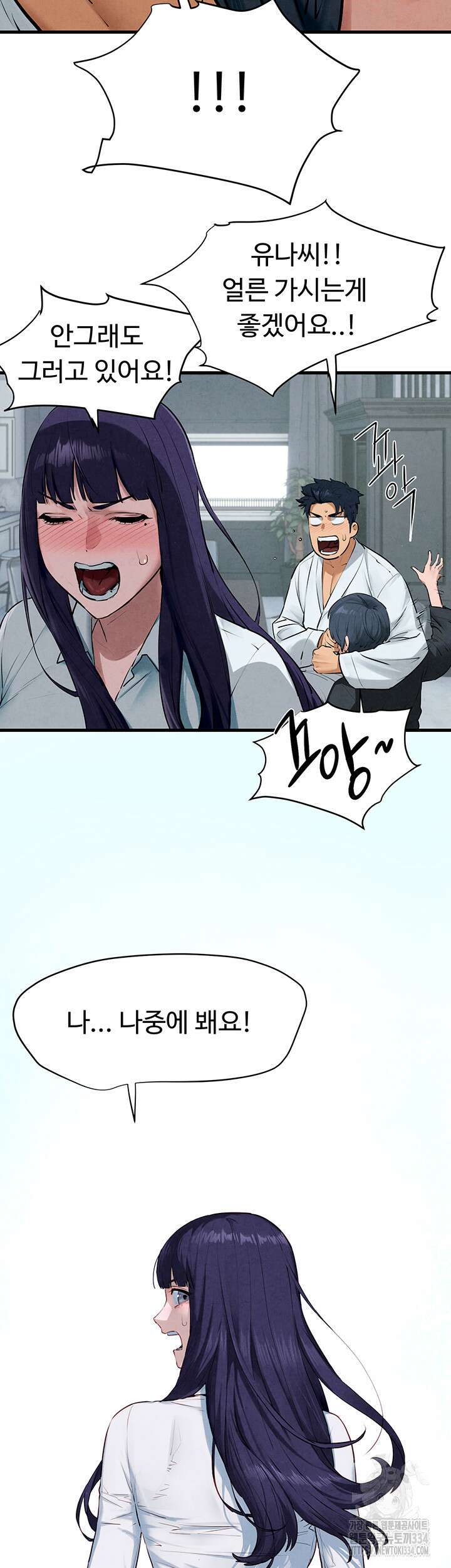 모비딕 23화 3
