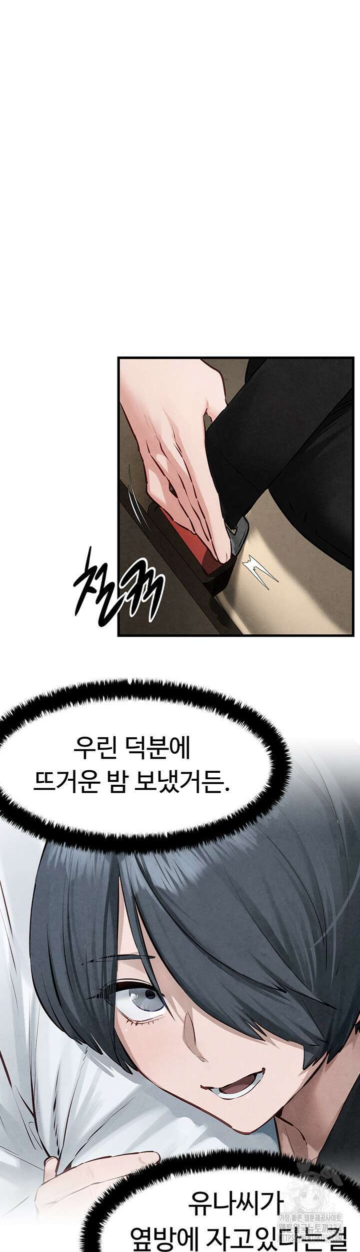 모비딕 23화 7