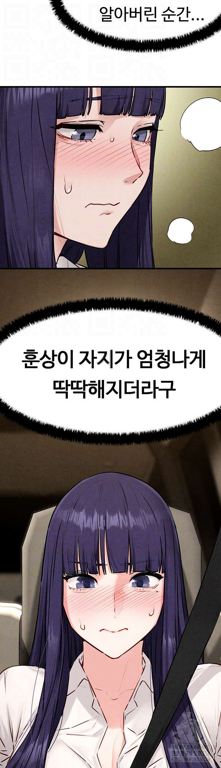 모비딕 23화 8