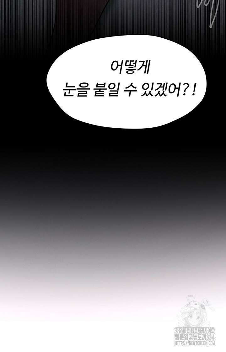 모비딕 23화 11