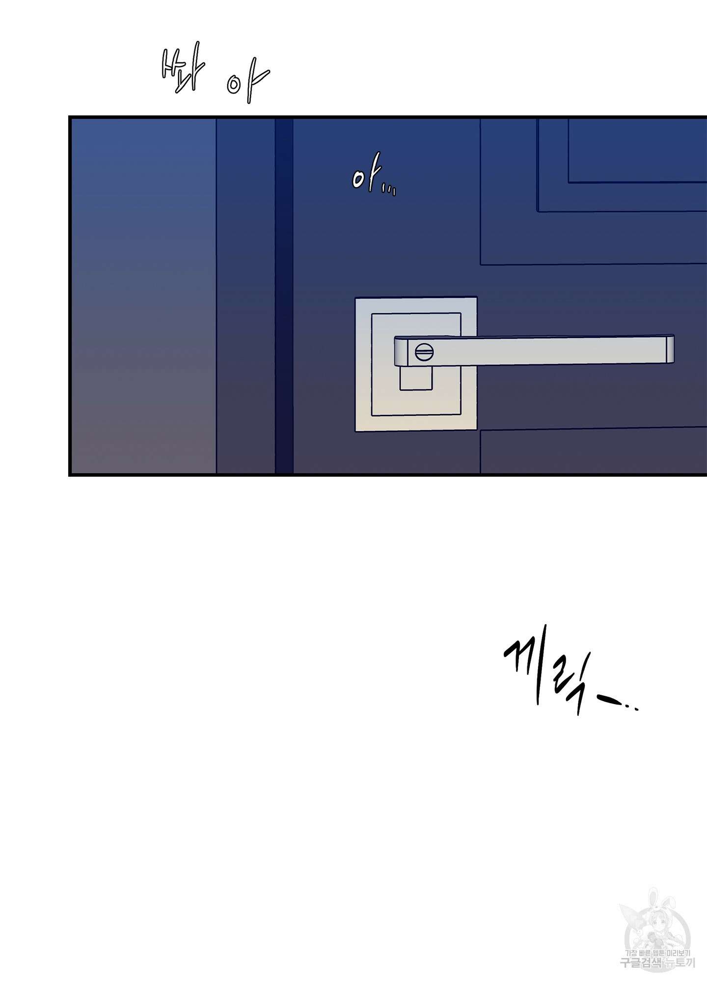 창문 속 남자 28화 3