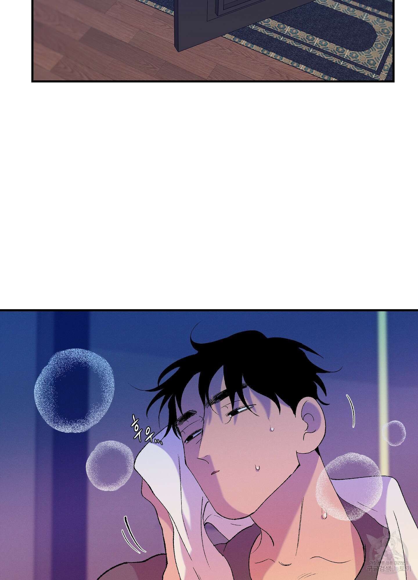 창문 속 남자 28화 5