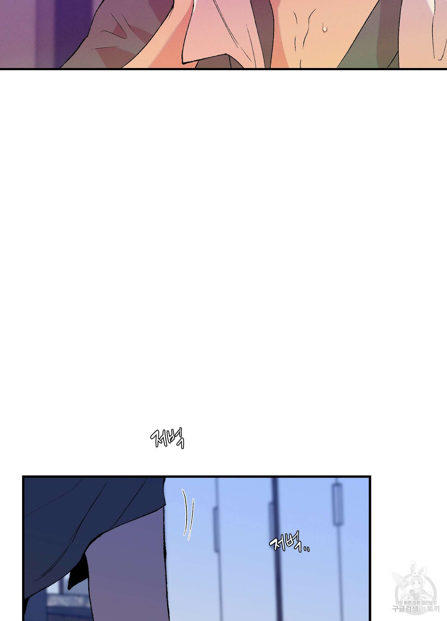 창문 속 남자 28화 6