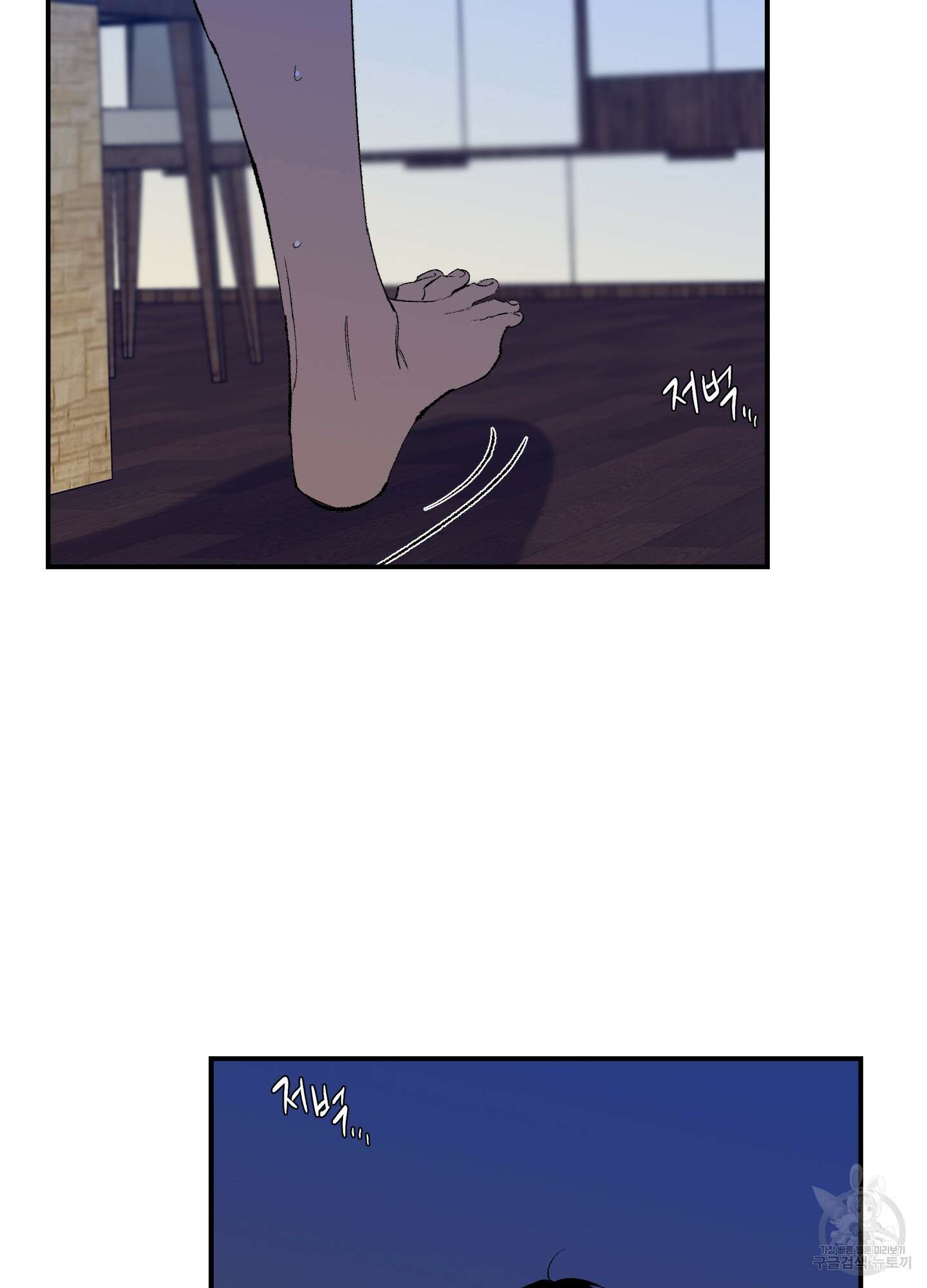 창문 속 남자 28화 7